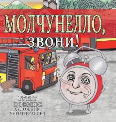 Silenzio Sound the Alarm!