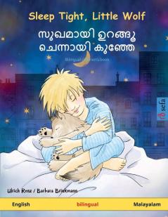 Sleep Tight Little Wolf - സുഖമായി ഉറങ്ങൂ ... book (Sefa Picture Books in Two Languages)