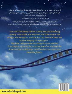 قشنگ‌ترین رویای من - My Most Beautiful Dream (فارسی، دری - انگلیسی)