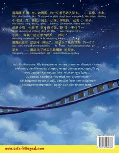 我最美的梦乡 - Min aller fineste drøm (中文 - 挪威语)