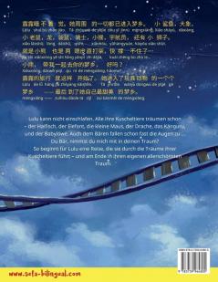 我最美的梦乡 - Mein allerschönster Traum (中文 - 德语)