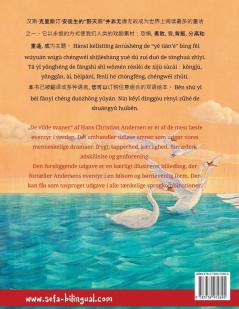 野天鹅 · Yě tiān'é - De vilde svaner (中文 - 丹麦语)