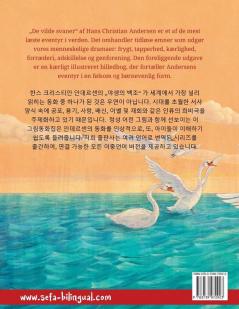 De vilde svaner - 야생의 백조 (dansk - koreansk)