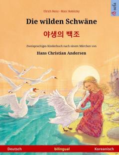 Die wilden Schwäne - 야생의 백조 (Deutsch - Koreanisch): Zweisprachiges Kinderbuch nach einem Märchen von Hans Christian Andersen (Sefa Bilinguale Bilderbücher)