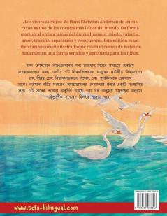 Los cisnes salvajes - বন্য রাজহাঁস (español - bengalí)