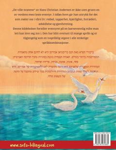 De ville svanene - ברבורי הפרא (norsk - hebraisk)