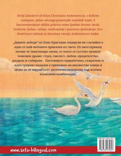 Divlji Labudovi - Дивите лебеди (hrvatski - bulgarski)