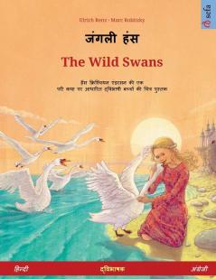 जंगली हंस - The Wild Swans (हिन्दी - अंग्रेजी)