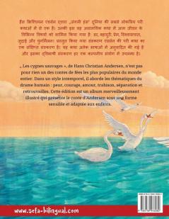 जंगली हंस - Les cygnes sauvages (हिन्दी - फ्रांसीसी)