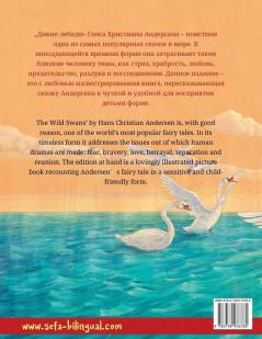 Дикие лебеди - The Wild Swans (русский - aнглийский)