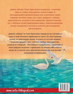 Дикие лебеди - Дивите лебеди (русский - болгарский)