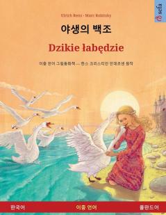 ??? ?? - Dzikie ?ab?dzie (??? - ????)