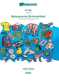 BABADADA Hebrew (in hebrew script) - Babysprache (Scherzartikel) visual dictionary (in hebrew script) - baba: Hebrew (in hebrew script) - German baby language (joke) visual dictionary