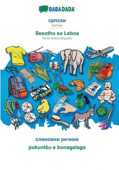 BABADADA Serbian (in cyrillic script) - Sesotho sa Leboa visual dictionary (in cyrillic script) - pukuntsu e bonagalago: Serbian (in cyrillic script) - North Sotho (Sepedi) visual dictionary