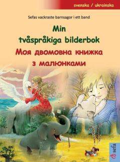 Min Tvåspråkiga Bilderbok - Моя Двомовна Книжка ... Barnsagor I Ett Band (Ukrainian Edition)