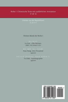 Lu Xun Herr Fujino - 鲁迅《藤野先生》: in vereinfachtem und traditionellem Chinesisch mit Pinyin und ... (Chinesisch Lesen Mit Frau Dr. Su - Reihe I)