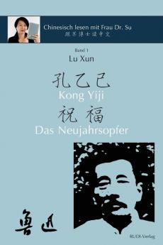 Lu Xun Kong Yiji und Das Neujahrsopfer 鲁迅《孔乙己-祝福》: in vereinfachtem und traditionellem ... (Chinesisch Lesen Mit Frau Dr. Su - Reihe II)