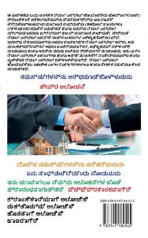 .: ರಿಯಲ್ ಎಸ್ಟೇಟ್] ಹೊಂದಾಣಿಕ&#32 ಒಂದು ನಾವೀನ್ಯತ&#32 ರಿ&#32: ರಿಯಲ್ ಎಸ್ಟೇಟ್] ... 240;್ಯತೆಯ&#3263