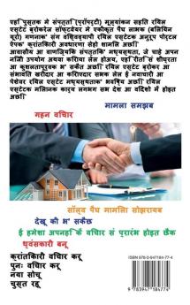 नवाचारी