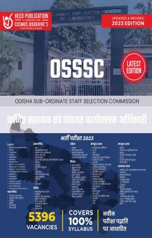 OSSSC JR ASST & PANCHAYAT EXECUTIVE OFFICER