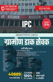 IPC GRAMIN DAK SEVAK