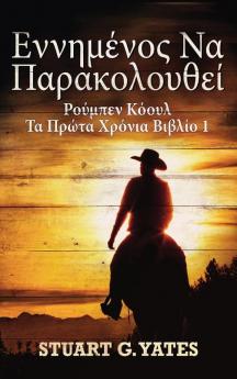 εννημένος Να Παρακολουθεί ... - Τα Πρ) (Greek Edition)