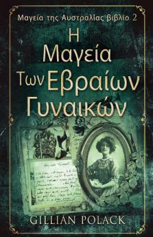 Η Μαγεία Των Εβραίων ... (Greek Edition)