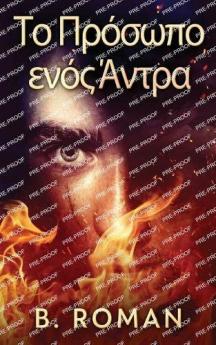 Το Πρόσωπο ενός Άντρα (Greek Edition)