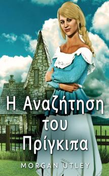 Η Αναζήτηση του Πρίγκιπα (Greek Edition)