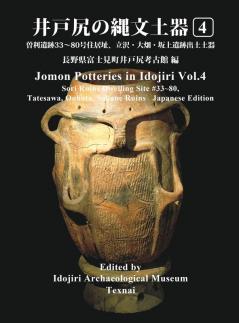 Jomon Potteries in Idojiri Vol.4: Sori Ruins Dwelling Site #33 80 Tatsuzawa Oubatake Sakaue Ruins (Japanese Edition)