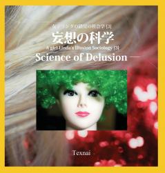 A girl Linda's Illusion Sociology [3]: Science of Delusion