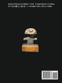 Jomon Potteries in Idojiri Vol.8: 85 Jomon Potteries Masterpieces uncovered in the South West Foot of Mt.Yatsugatake Nagano (Japanese Edition)