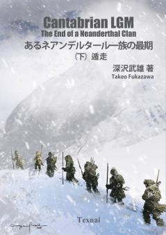 The End of a Neanderthal Clan  Vol.2  Retreat