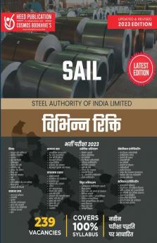 SAIL VARIOUS VACANCY