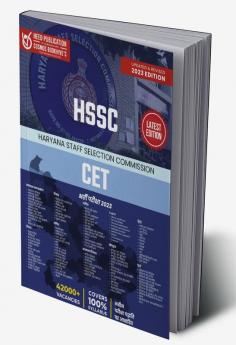 HSSC CET