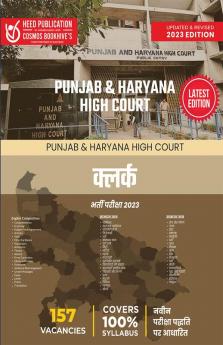 PUNJAB & HARYANA HIGH COURTCLERK