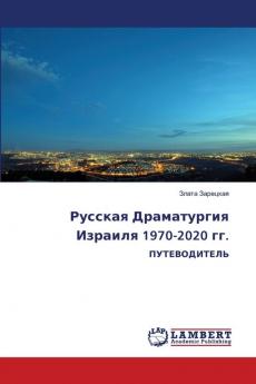 ??????? ??????????? ??????? 1970-2020 ??.