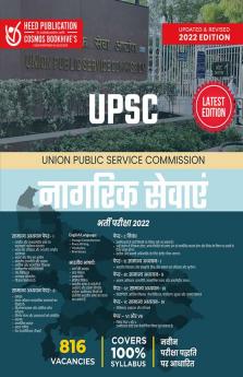 Upsc Civil Service