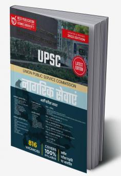 Upsc Civil Service