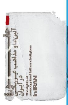 حقوق آیین ها و مذاهب ... (Persian Edition)