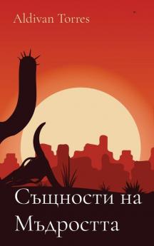 Същности На Мъдростта (Bulgarian Edition)