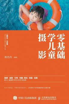 零基础学儿童摄影