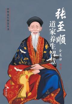 ????????? Zhang Zhishun's Taoist Health Wisdom