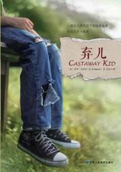 Castaway Kid 弃儿 (Chinese Edition)