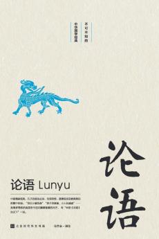 不可不知的中华国学经典