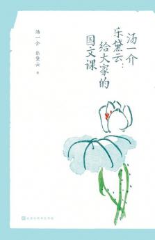 ??? ??????????? Tang Yijie and Yue Daiyun