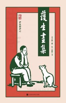 Hu Sheng Hua Ji (With A Planner, Hardcover) (Chinese Edition)