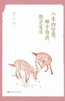 ??????????????? The Wisdom of Life