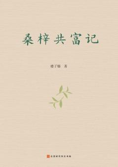 ????? Sangzi Gongfu Ji