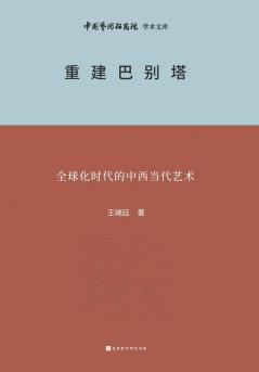 ????? Rebuilding the Tower of Babel